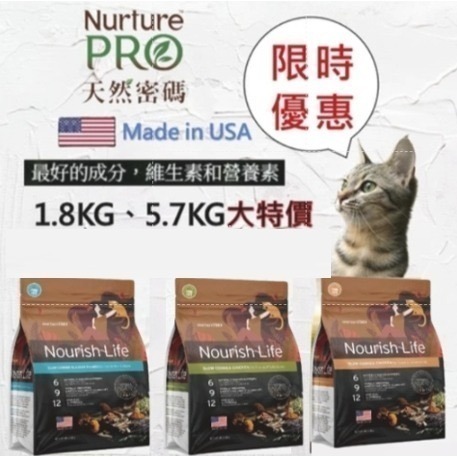 天然密碼 低敏 貓飼料 1.8KG/5.7KG 低敏配方｜天然密碼貓糧 鮭魚 雞肉 | 毛球崛起 7-11寄出-細節圖9