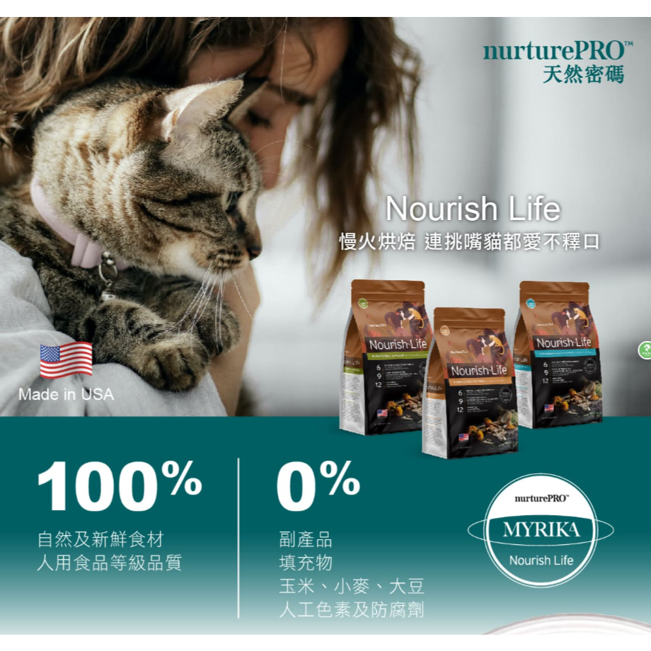 天然密碼 低敏 貓飼料 1.8KG/5.7KG 低敏配方｜天然密碼貓糧 鮭魚 雞肉 | 毛球崛起 7-11寄出-細節圖2