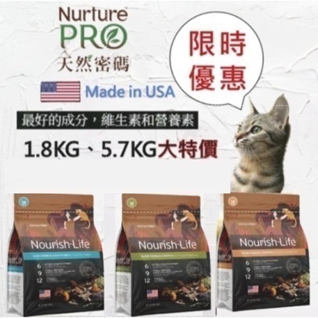 天然密碼 低敏 貓飼料 1.8KG/5.7KG 低敏配方｜天然密碼貓糧 鮭魚 雞肉 | 毛球崛起 7-11寄出-細節圖9