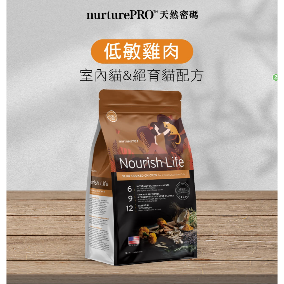 天然密碼 低敏 貓飼料 1.8KG/5.7KG 低敏配方｜天然密碼貓糧 鮭魚 雞肉 | 毛球崛起 7-11寄出-規格圖10