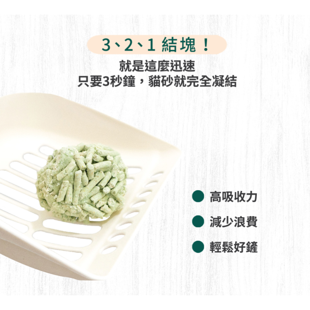 天然密碼豆腐貓砂 6L 活性碳【毛球崛起】可沖馬桶/低粉塵環保貓砂 (優惠價)-細節圖4