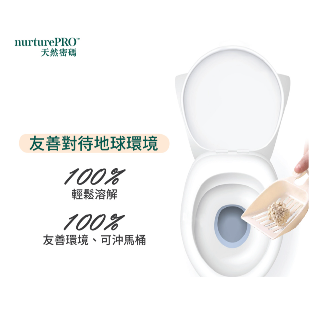 天然密碼豆腐貓砂 6L 活性碳【毛球崛起】可沖馬桶/低粉塵環保貓砂 (優惠價)-細節圖5