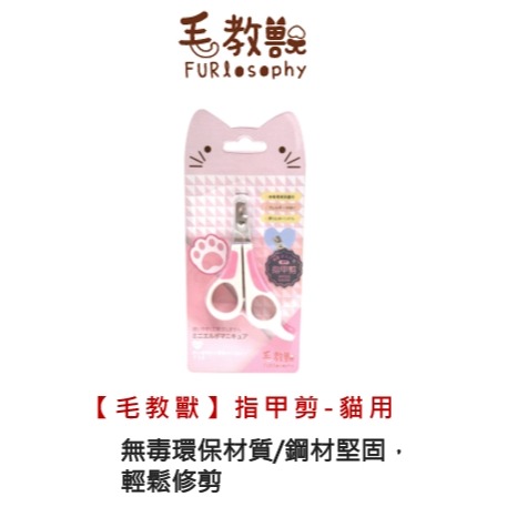 【日本毛教獸】貓用美容工具系列：貓廢毛梳/魔力梳/指甲剪/蚤梳 (多款可選) | 毛球崛起-規格圖11