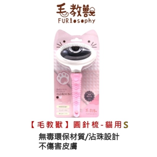 【日本毛教獸】貓用美容工具系列：貓廢毛梳/魔力梳/指甲剪/蚤梳 (多款可選) | 毛球崛起-規格圖11