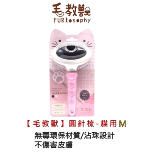 【日本毛教獸】貓用美容工具系列：貓廢毛梳/魔力梳/指甲剪/蚤梳 (多款可選) | 毛球崛起-規格圖11