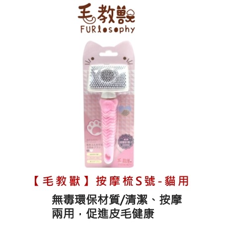 【日本毛教獸】貓用美容工具系列：貓廢毛梳/魔力梳/指甲剪/蚤梳 (多款可選) | 毛球崛起-規格圖11