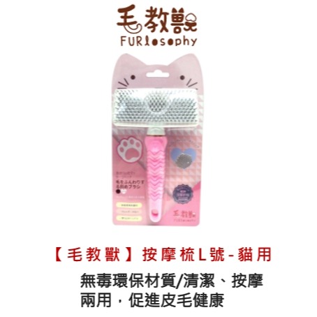 【日本毛教獸】貓用美容工具系列：貓廢毛梳/魔力梳/指甲剪/蚤梳 (多款可選) | 毛球崛起-規格圖11