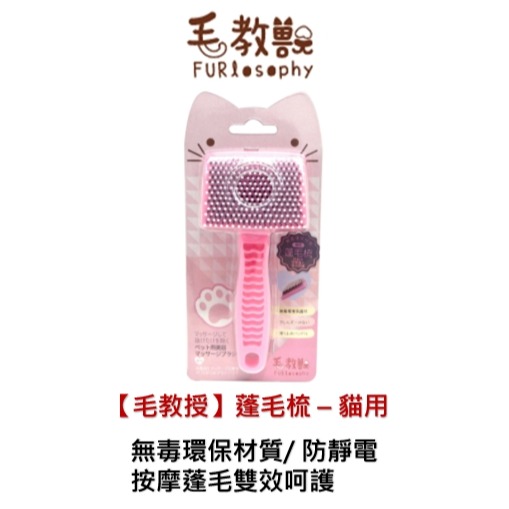 【日本毛教獸】貓用美容工具系列：貓廢毛梳/魔力梳/指甲剪/蚤梳 (多款可選) | 毛球崛起-規格圖11