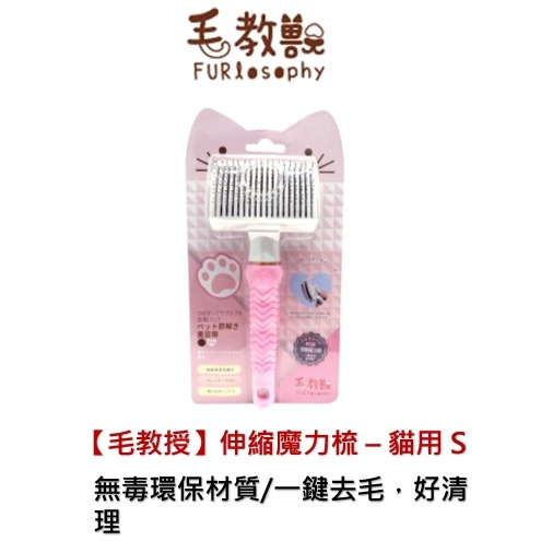 【日本毛教獸】貓用美容工具系列：貓廢毛梳/魔力梳/指甲剪/蚤梳 (多款可選) | 毛球崛起-規格圖11