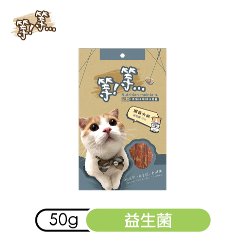 腸胃大師