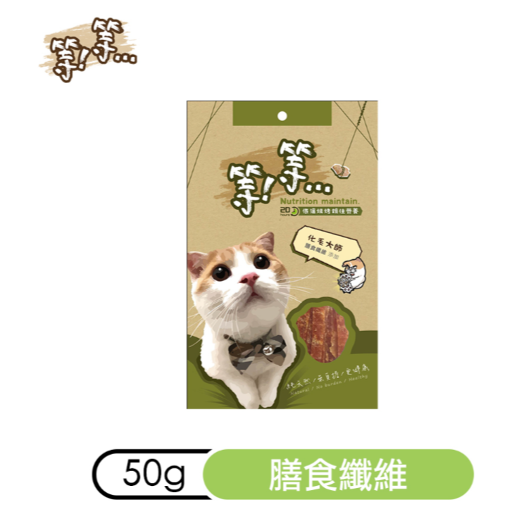 化毛大師