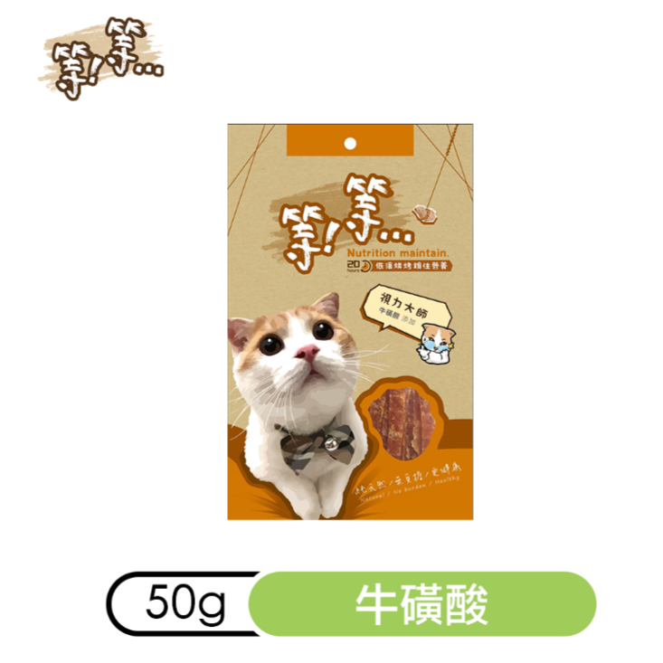 視力大師