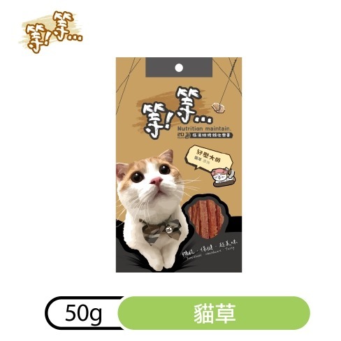 【等等手作零食】等等貓零食/等等手撕零食｜100%原肉無添加 低溫烘焙手作肉乾｜毛球崛起-規格圖11
