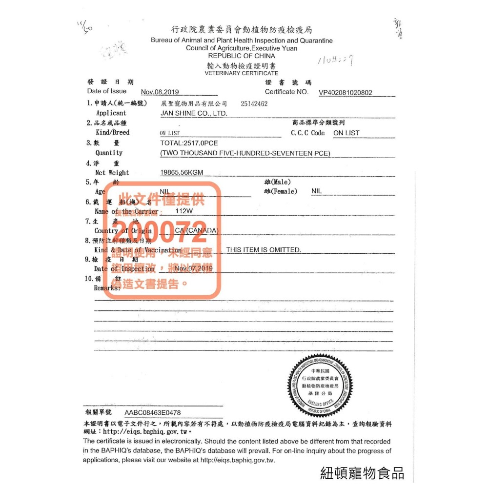 【紐頓T24】貓飼料5.4KG｜NUTRAM 紐頓無穀貓飼料｜鮭魚鱒魚 全齡貓 挑嘴貓咪乾糧【毛球崛起】-細節圖2