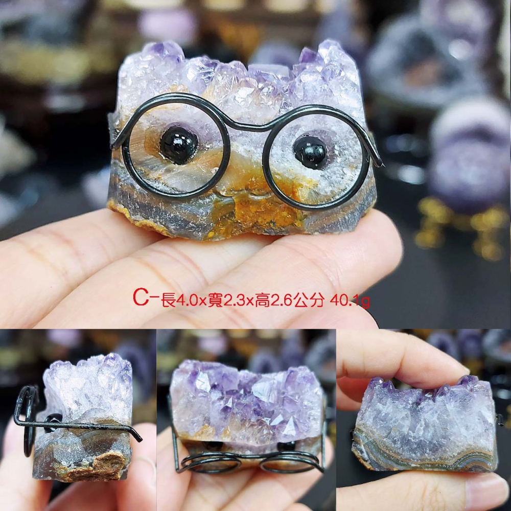 可愛的眼鏡先生 迷你紫晶鎮*一圖一物*療癒小物-細節圖4