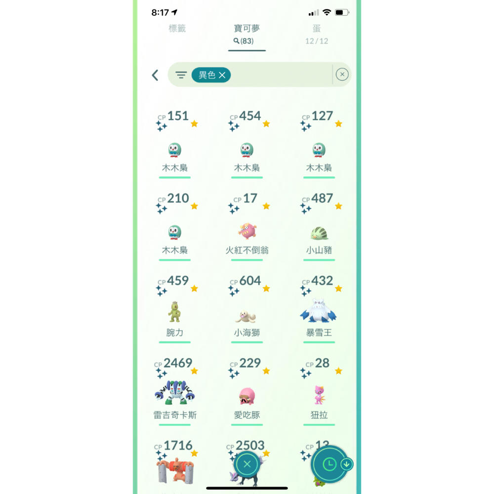 【Pokémon GO】寶可夢客製化服務-手機版 詳情🔎請看內文 歡迎私訊聊聊☺️-細節圖3