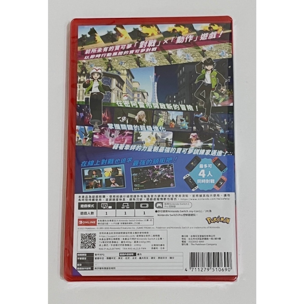 Switch 2 寶可夢傳說 ZA 盒裝中文版 全新未拆-細節圖2