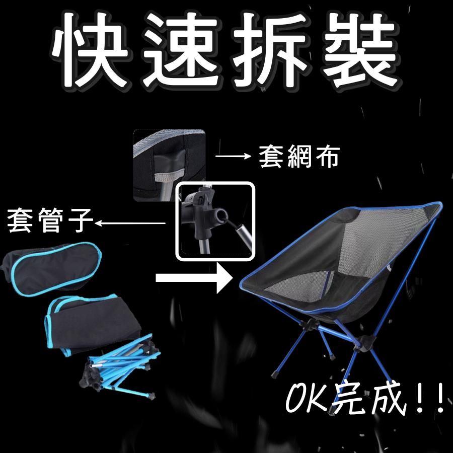 [超輕量化安太座好用]釣魚椅 月亮椅 鋁合金月亮椅 0.9kg 登山椅 露營椅 承重100kg-細節圖4