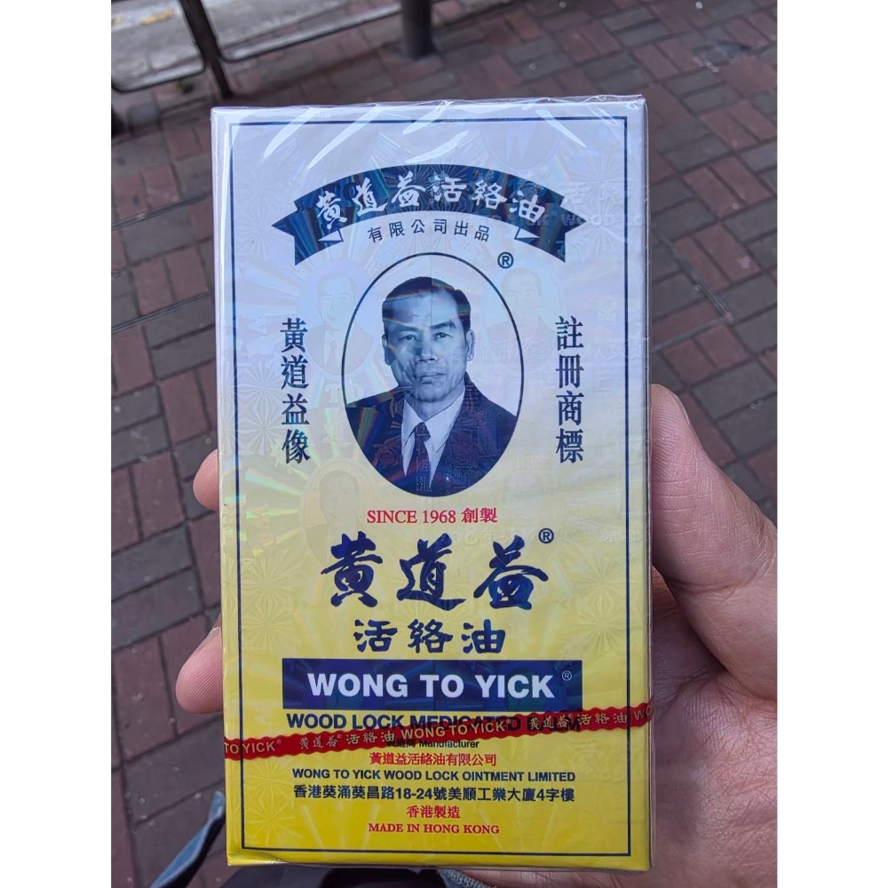 黃道益-細節圖3