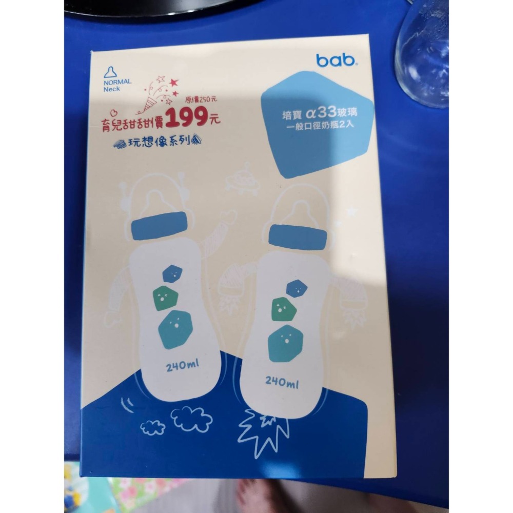二手新品 bab 玻璃奶瓶 容量240ml 奶嘴孔M號-細節圖2