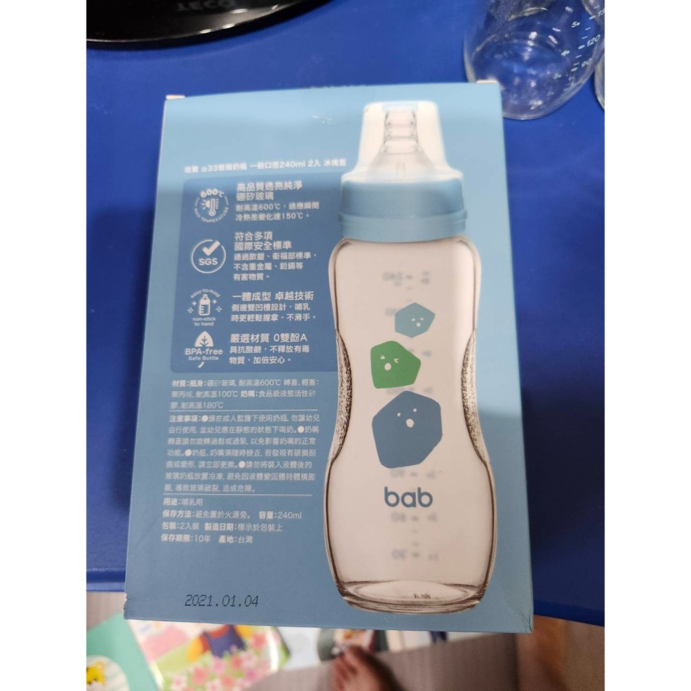 二手新品 bab 玻璃奶瓶 容量240ml 奶嘴孔M號-細節圖4