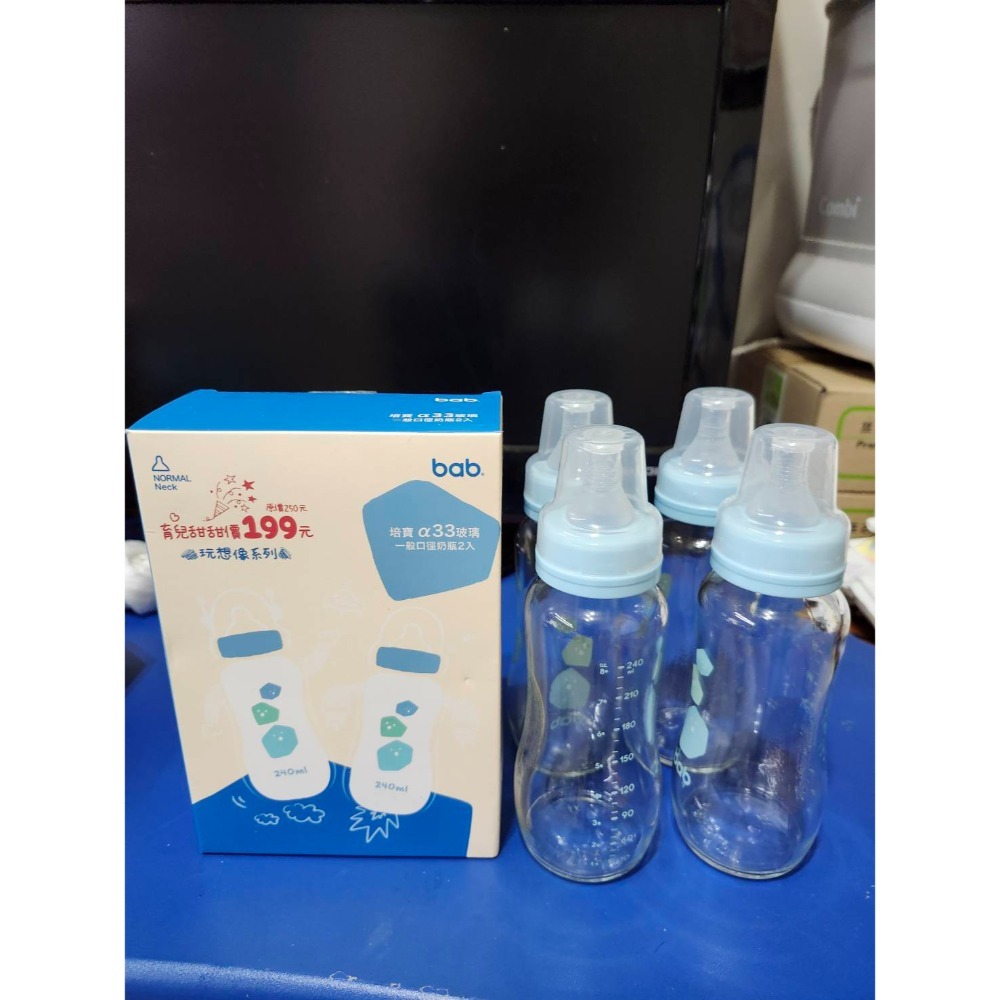 二手新品 bab 玻璃奶瓶 容量240ml 奶嘴孔M號-規格圖4