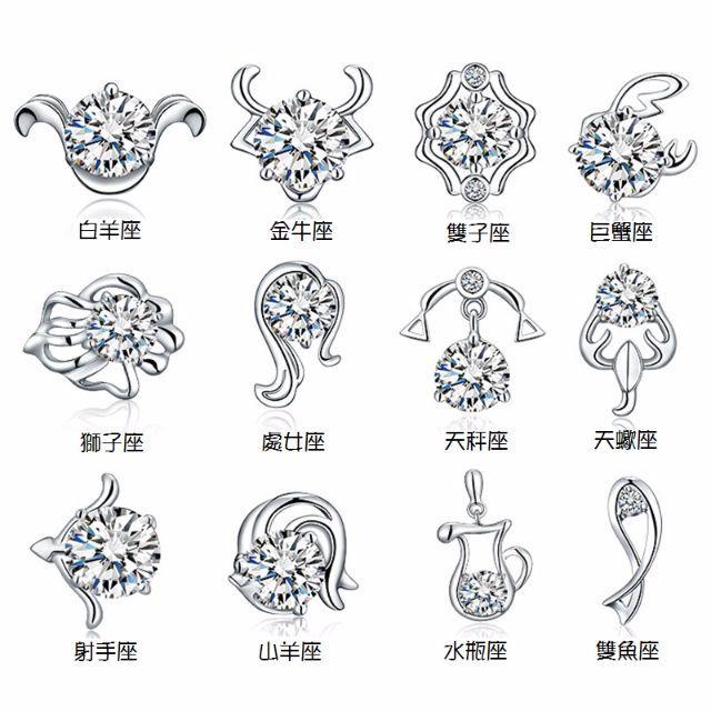 E56 925 純銀耳環 十二星座-細節圖3