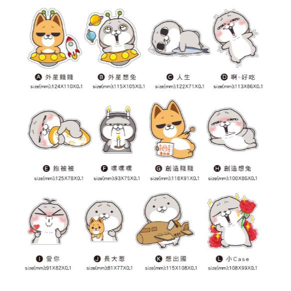 全新 現貨 好想兔 貼紙-細節圖2