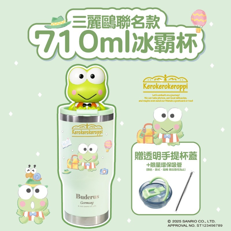 德國 Buderus 升級款三麗鷗聯名款陶瓷冰霸杯(710ml) 酷洛米瘋時尚 美樂蒂音樂會 大眼蛙去旅行-細節圖2