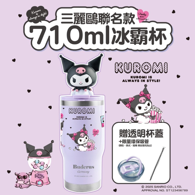 德國 Buderus 升級款三麗鷗聯名款陶瓷冰霸杯(710ml) 酷洛米瘋時尚 美樂蒂音樂會 大眼蛙去旅行-細節圖3