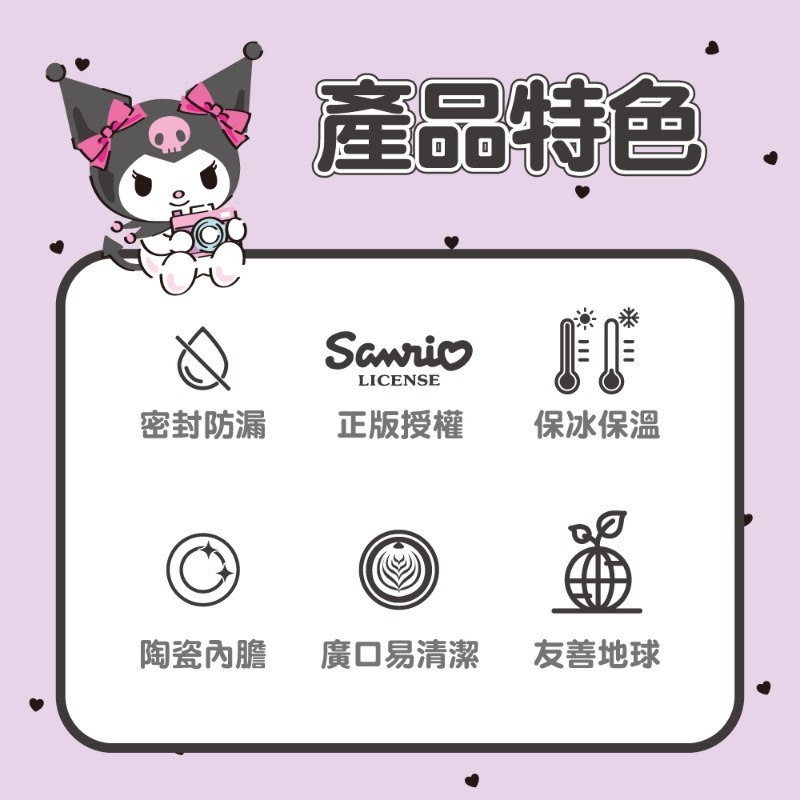 德國 Buderus 升級款三麗鷗聯名款陶瓷冰霸杯(710ml) 酷洛米瘋時尚 美樂蒂音樂會 大眼蛙去旅行-細節圖8