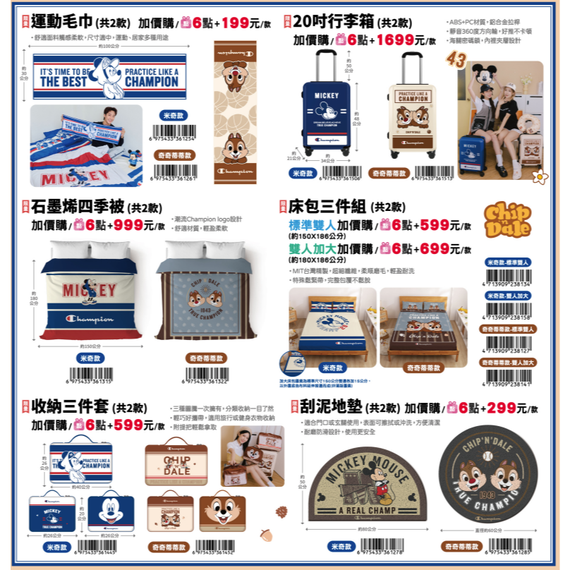 7-11 Disney 迪士尼 X Champion 產品代購 （一）-細節圖4