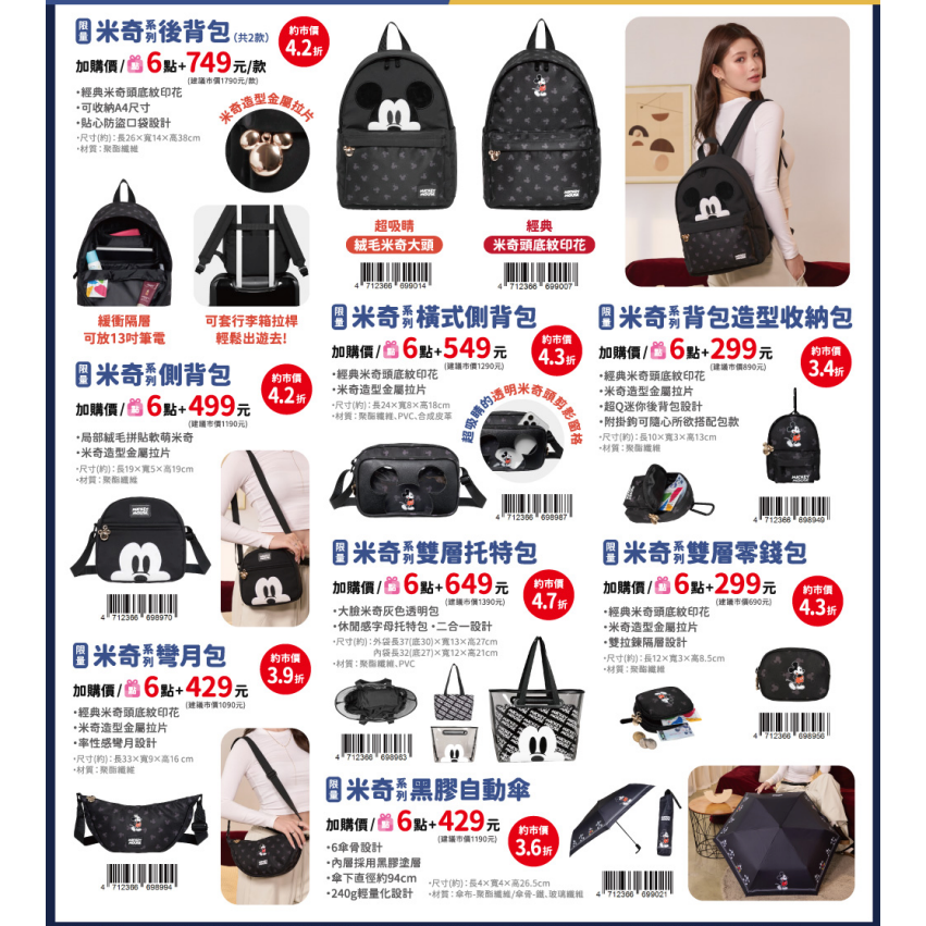 7-11 Disney 迪士尼 X Champion 產品代購 （一）-細節圖2