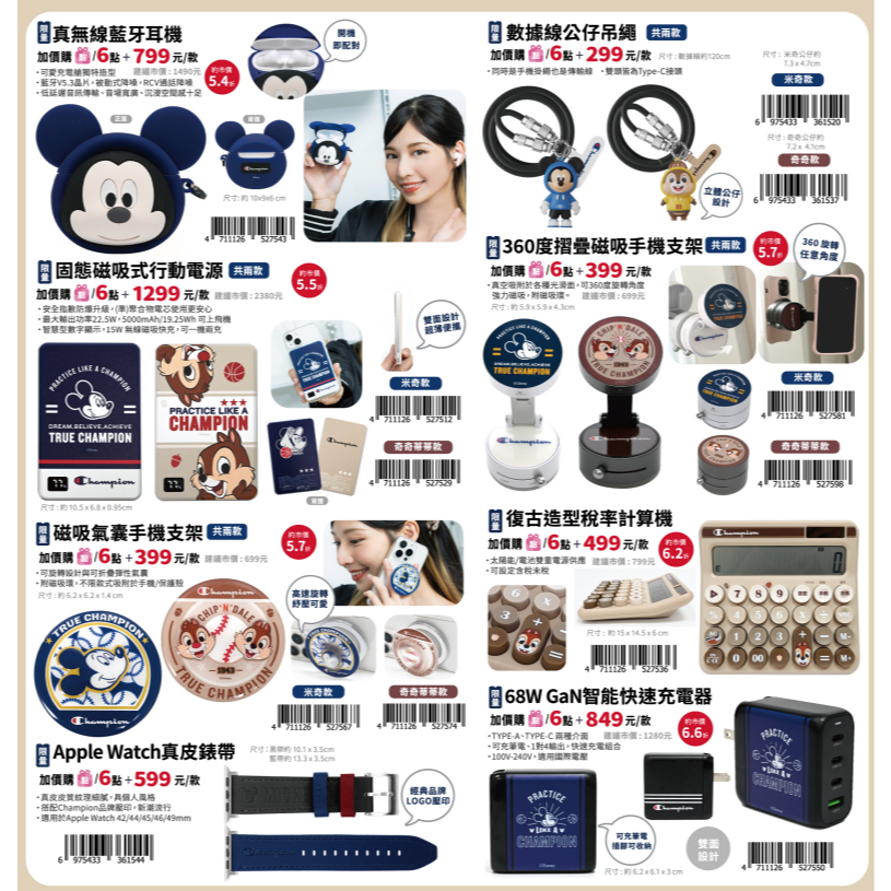 7-11 Disney 迪士尼 X Champion 產品代購 （一）-細節圖3