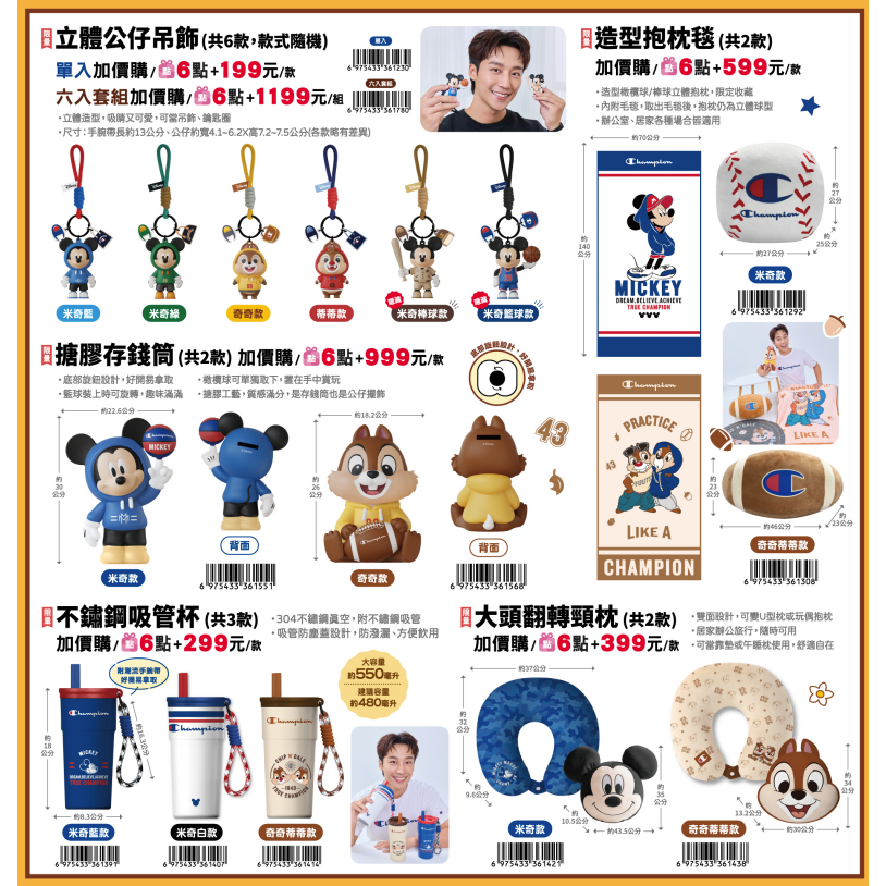 7-11 Disney 迪士尼 X Champion 產品代購 （一）-細節圖6