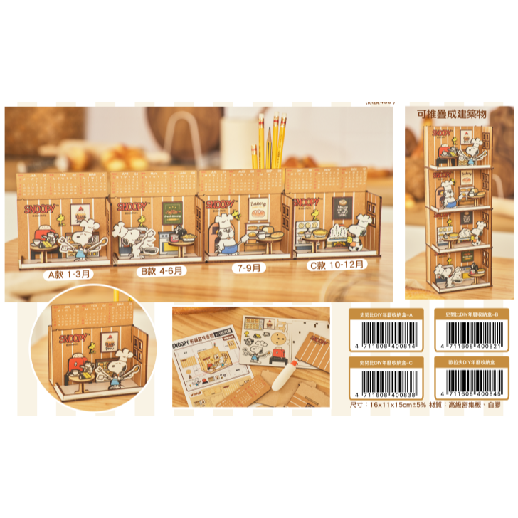 7-11 Peanuts 烘培奶油坊 Snoopy Olaf 麵包玩偶-細節圖3
