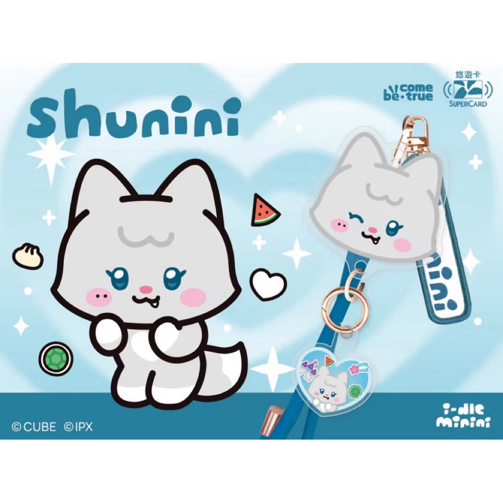 shunini