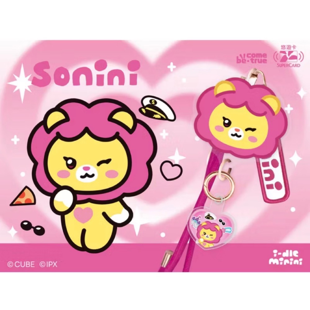 sonini