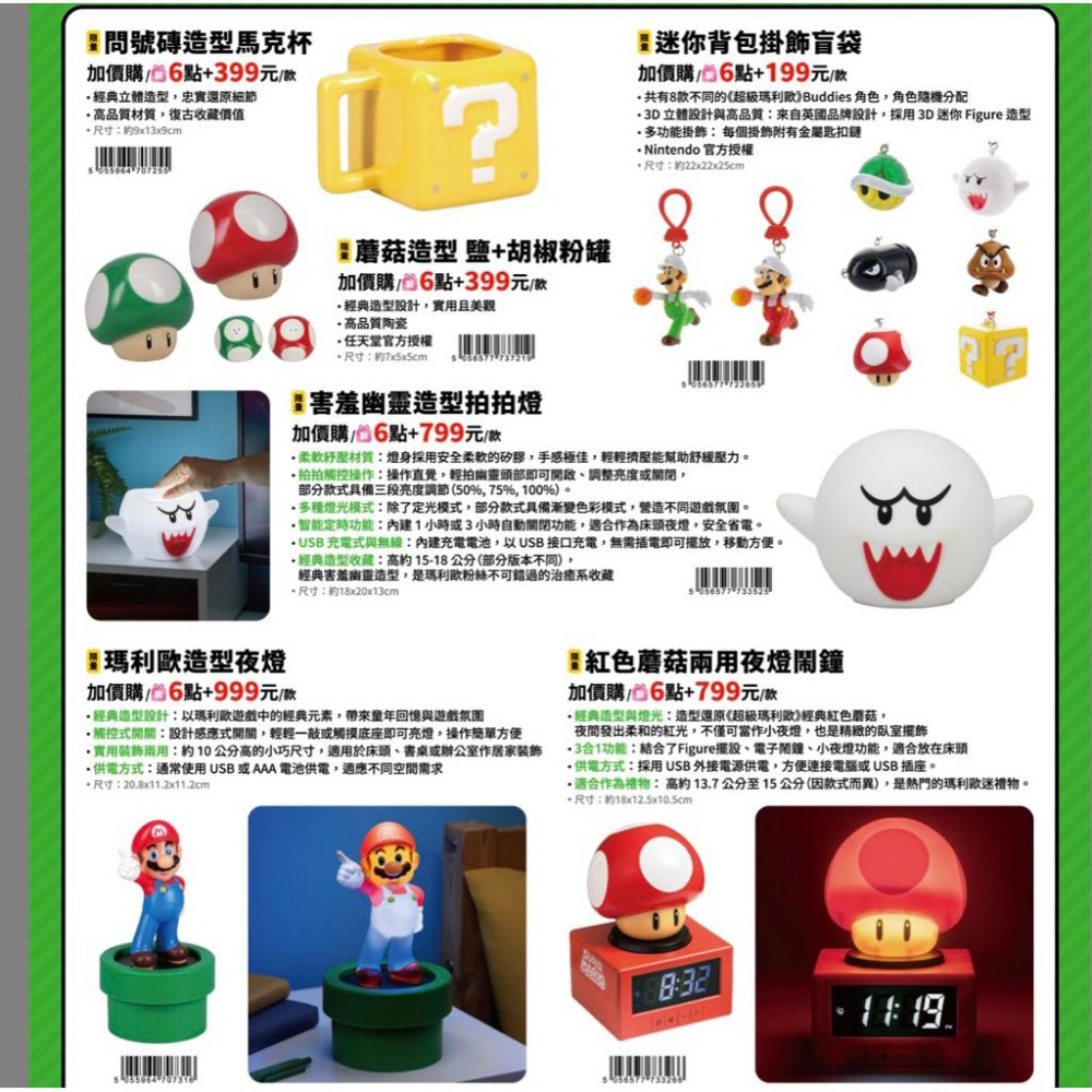 (🐾 喵一下雜貨店) 7-11 瑪利歐 銀河冒險 馬克杯 拍拍燈 鬧鐘 夜燈 零錢包 證件套 薩可包 吊飾 鑰匙圈-細節圖7
