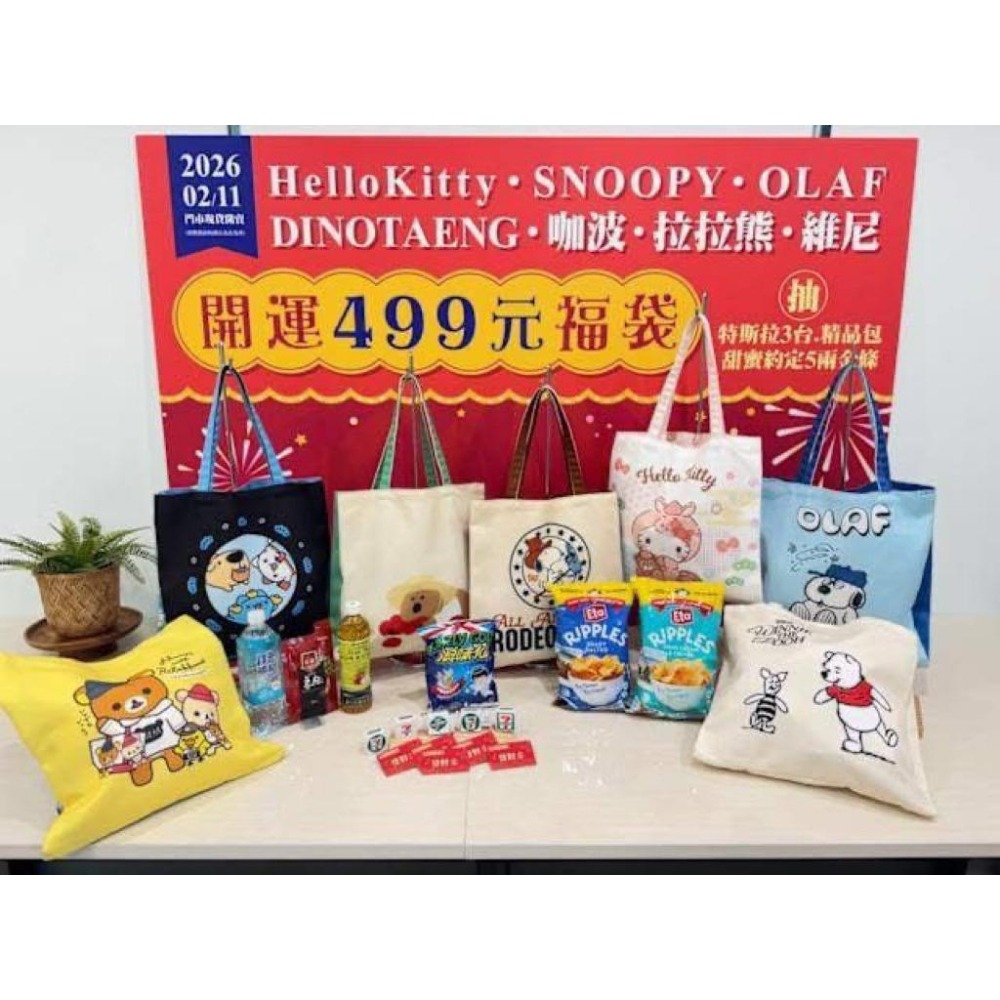(🐾 喵一下雜貨店) 現貨 7-11 開運 499 福袋 史努比 文青 雙隔層 手提包-細節圖3