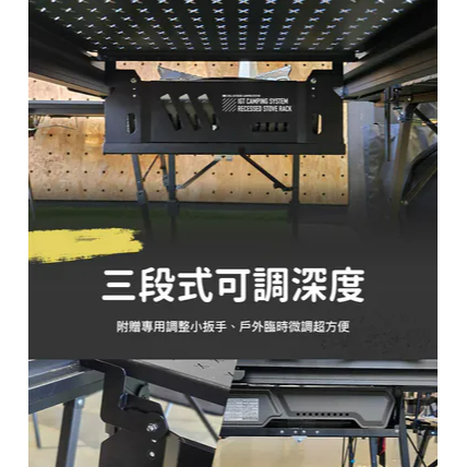 Chill Outdoor  IGT可調式下沉爐架-細節圖4