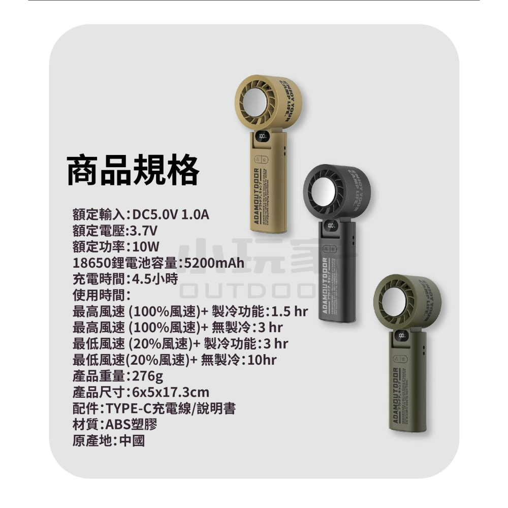 ADAMOUTDOOR｜隨身掛繩 機能冰鎮風扇 掛繩 冰鎮風扇 風扇 手持風扇 桌扇 冰鎮-細節圖6