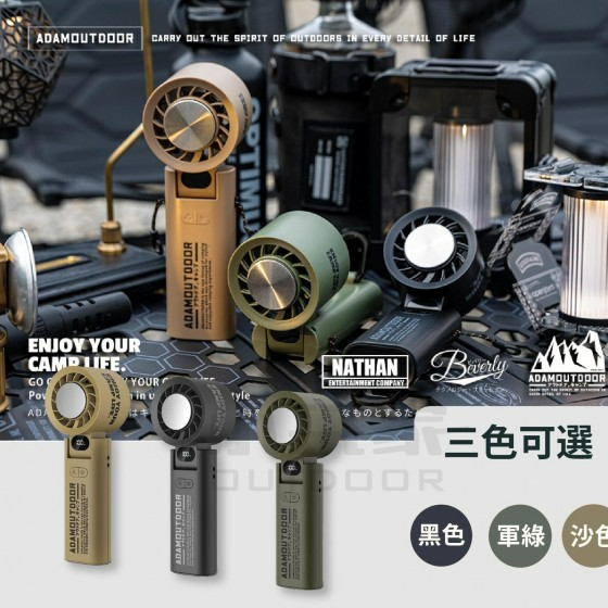 ADAMOUTDOOR｜隨身掛繩 機能冰鎮風扇 掛繩 冰鎮風扇 風扇 手持風扇 桌扇 冰鎮-細節圖2