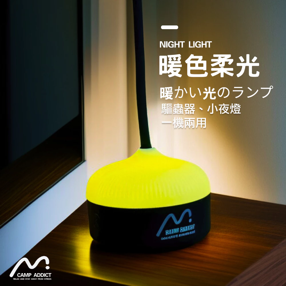 CAMP ADDICT 第三代驅蠅神器 趕蠅器 趕蒼蠅 驅蠅 露營燈 露營-細節圖5