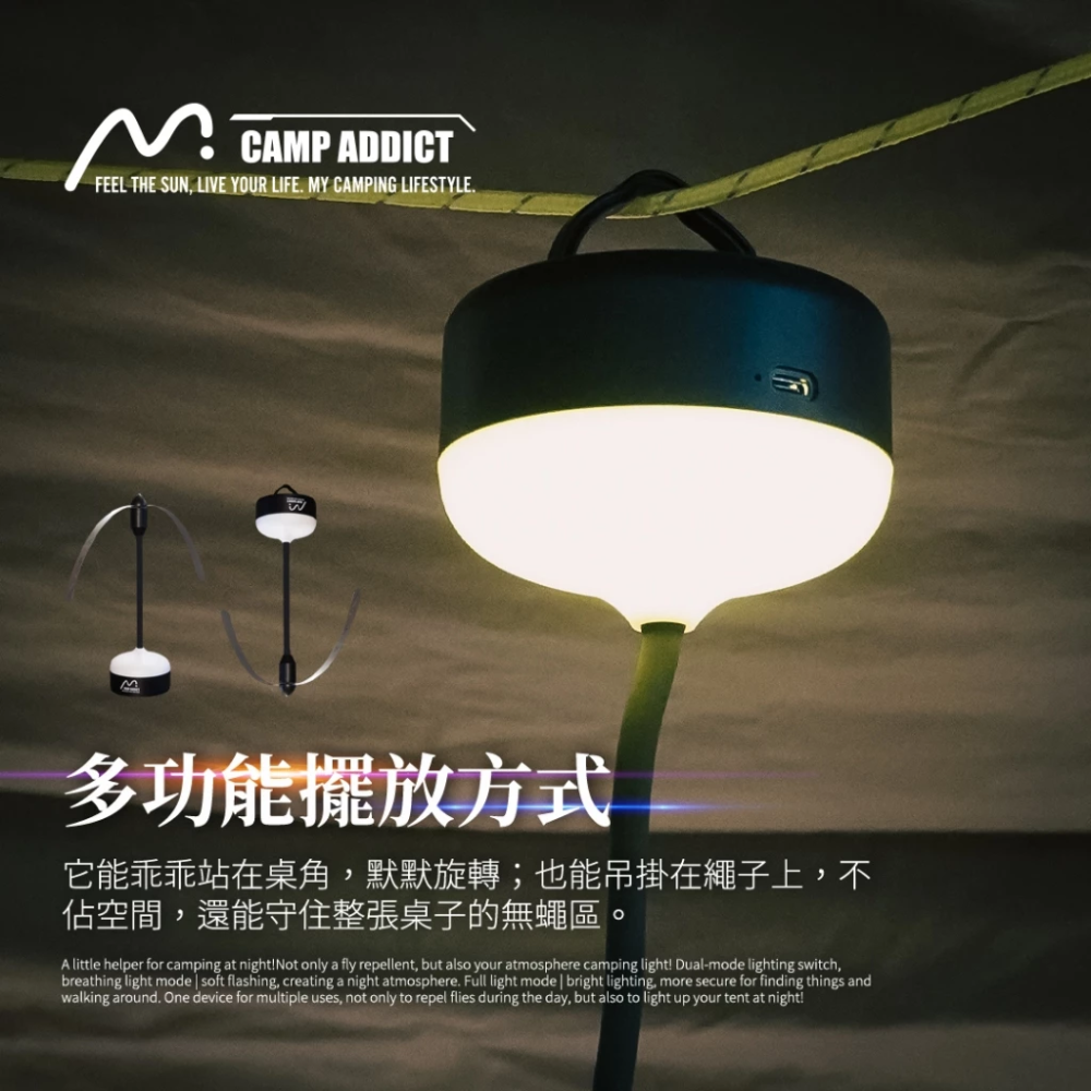CAMP ADDICT 第三代驅蠅神器 趕蠅器 趕蒼蠅 驅蠅 露營燈 露營-細節圖6