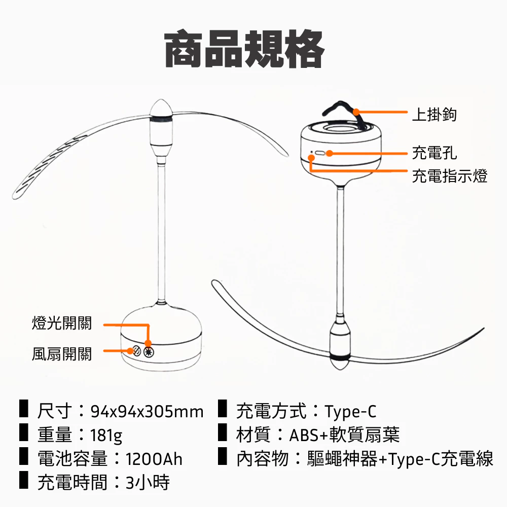 CAMP ADDICT 第三代驅蠅神器 趕蠅器 趕蒼蠅 驅蠅 露營燈 露營-細節圖9