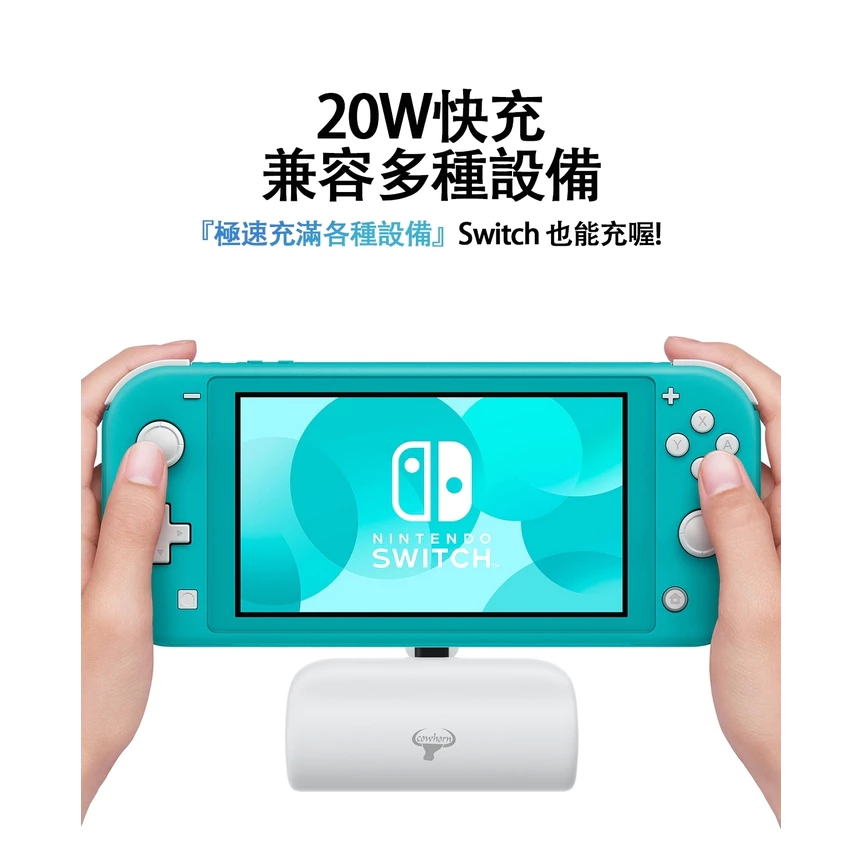 Cowhorn 牛角 快充口袋電源 口袋電源 行動電源 5000mAh 行動充 充電器-細節圖3