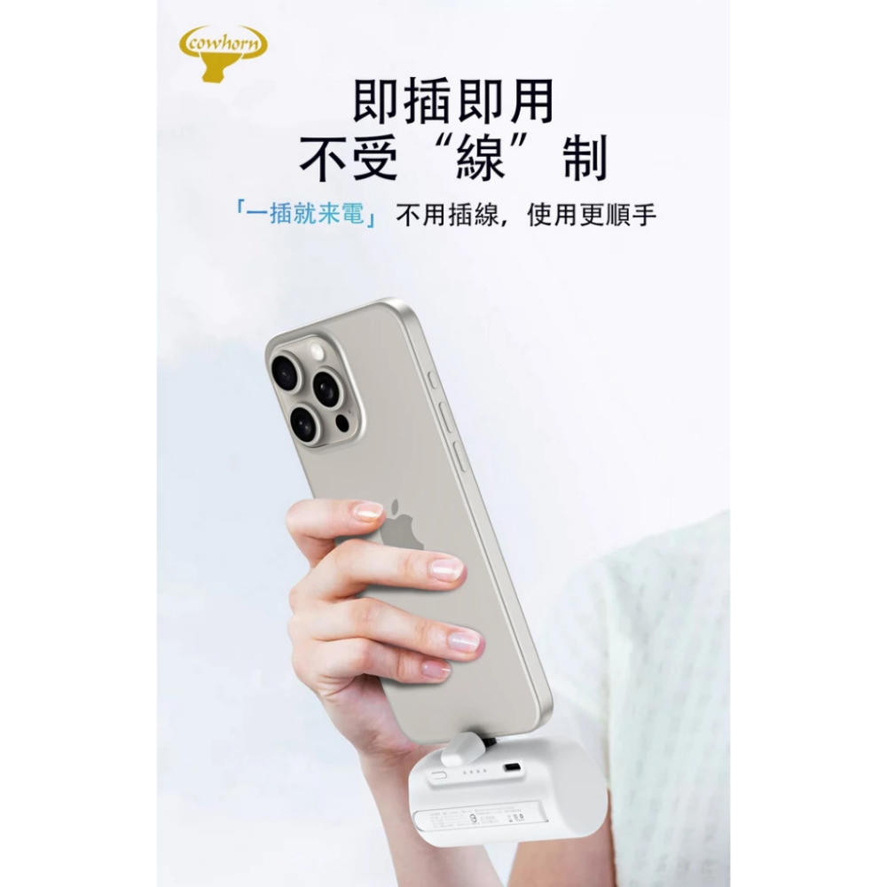 Cowhorn 牛角 快充口袋電源 口袋電源 行動電源 5000mAh 行動充 充電器-細節圖2