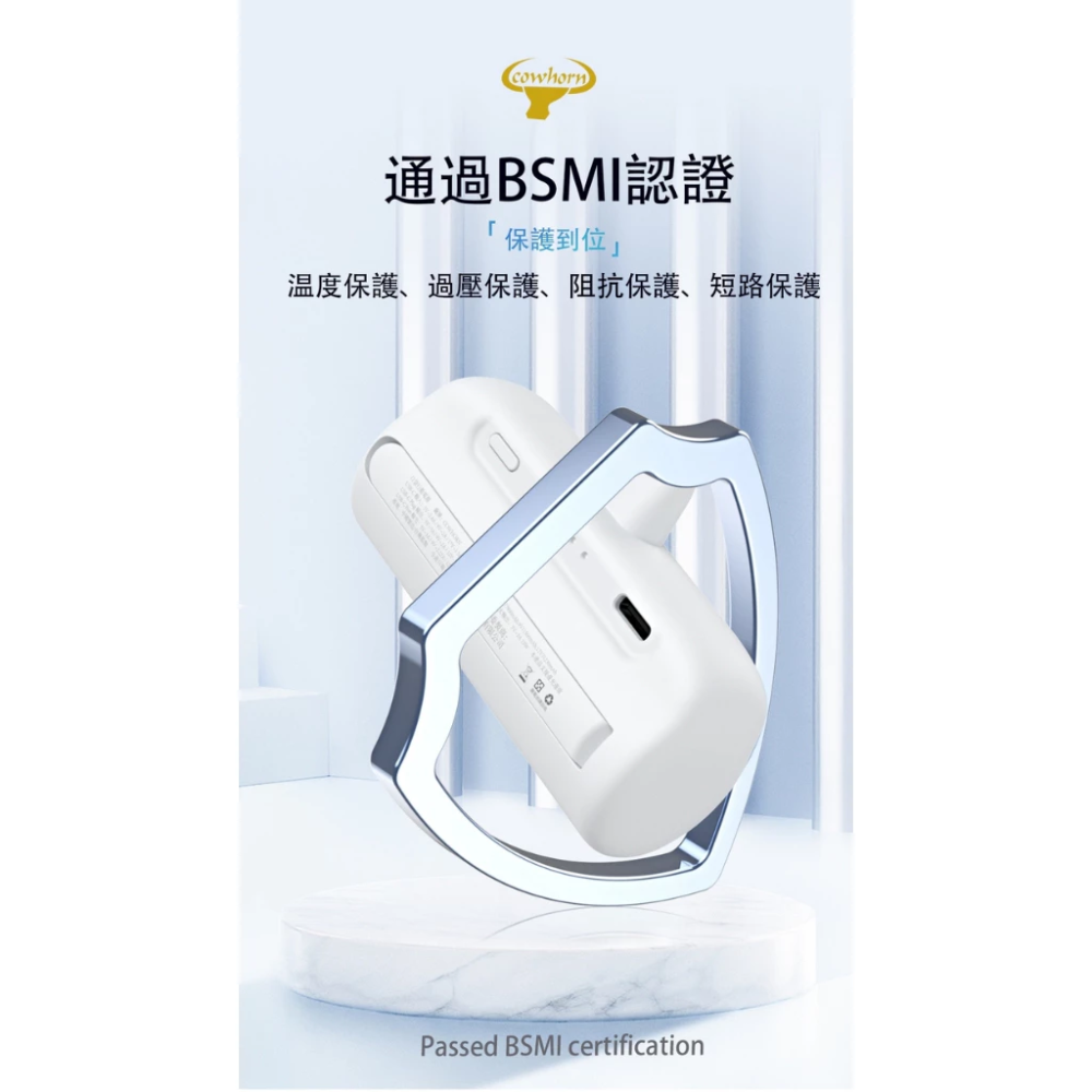 Cowhorn 牛角 快充口袋電源 口袋電源 行動電源 5000mAh 行動充 充電器-細節圖9