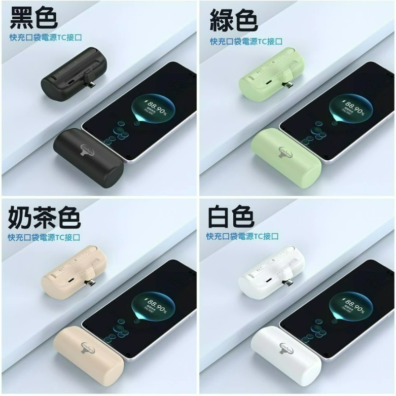 Cowhorn 牛角 快充口袋電源 口袋電源 行動電源 5000mAh 行動充 充電器-細節圖10